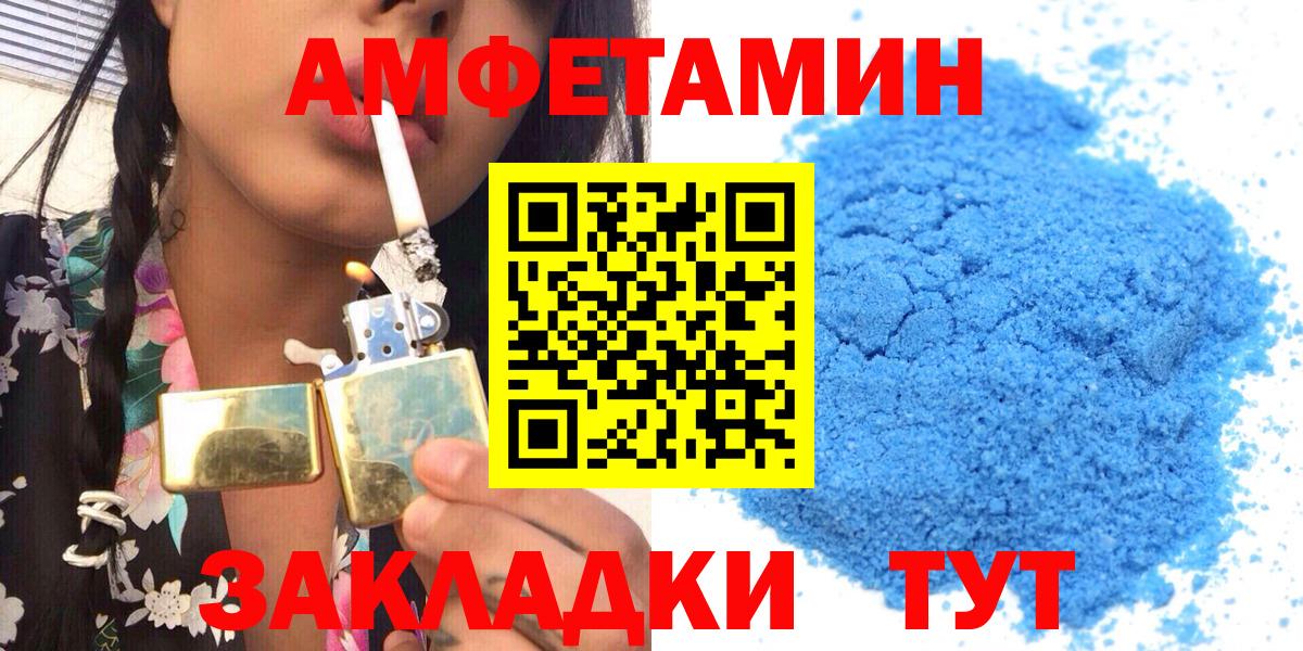 Арсеньев  Амфетамин Розовый  Вход с VPN 