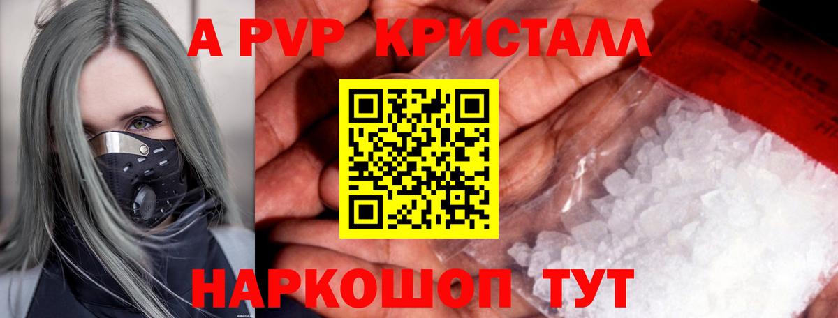 Alfa_PVP мука Арсеньев