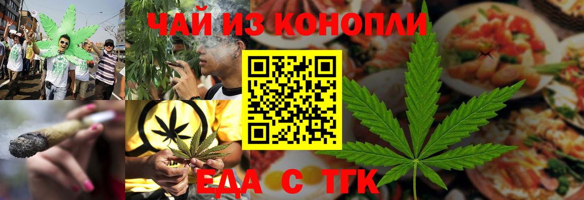 Печенье с ТГК марихуана  Вход с VPN  Арсеньев 