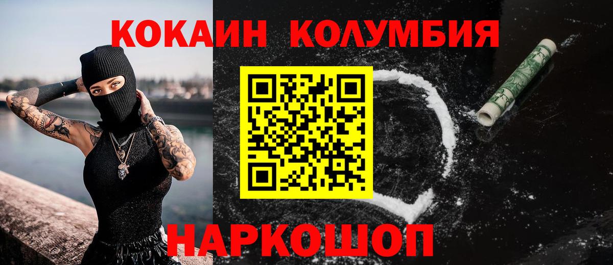Кокаин  COCAIN 99%  КОКАИН Перу  Вход с VPN  Арсеньев 