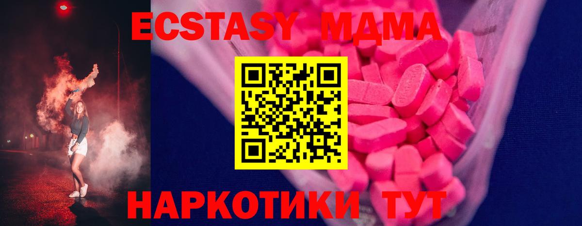 Экстази DUBAI  Ecstasy 250 мг  Вход с VPN  Ecstasy  Арсеньев 