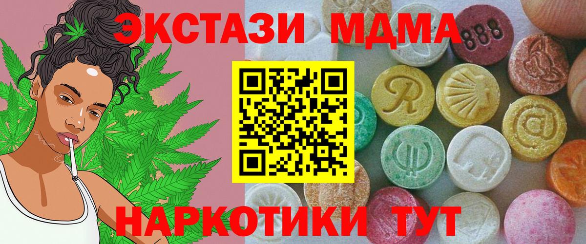 ЭКСТАЗИ 300 mg Арсеньев