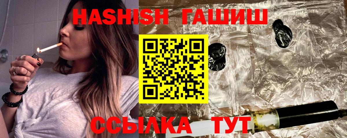 ГАШИШ Premium  ГАШ  Арсеньев  Вход с VPN 