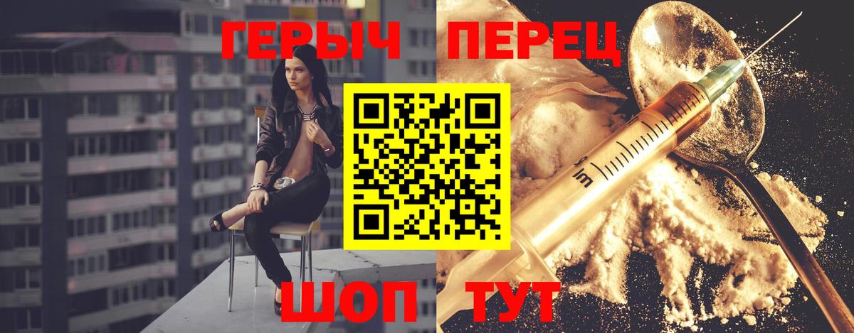 Героин VHQ  Вход с VPN  Героин  Арсеньев 