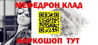 мяу мяу кристалл Старая Купавна