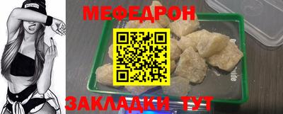 мяу мяу кристалл Старая Купавна