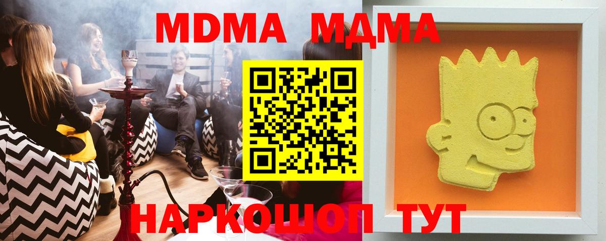 Арсеньев  МДМА crystal  МДМА Molly  Вход с VPN 