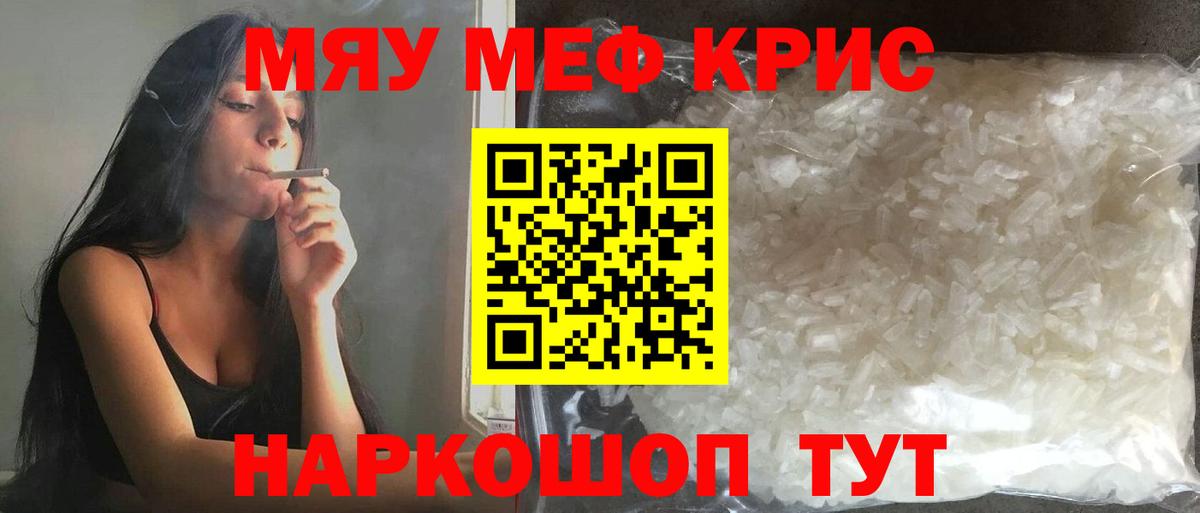 МЕФ  Меф  Вход с VPN  Меф mephedrone  МЕФ мука  Арсеньев 